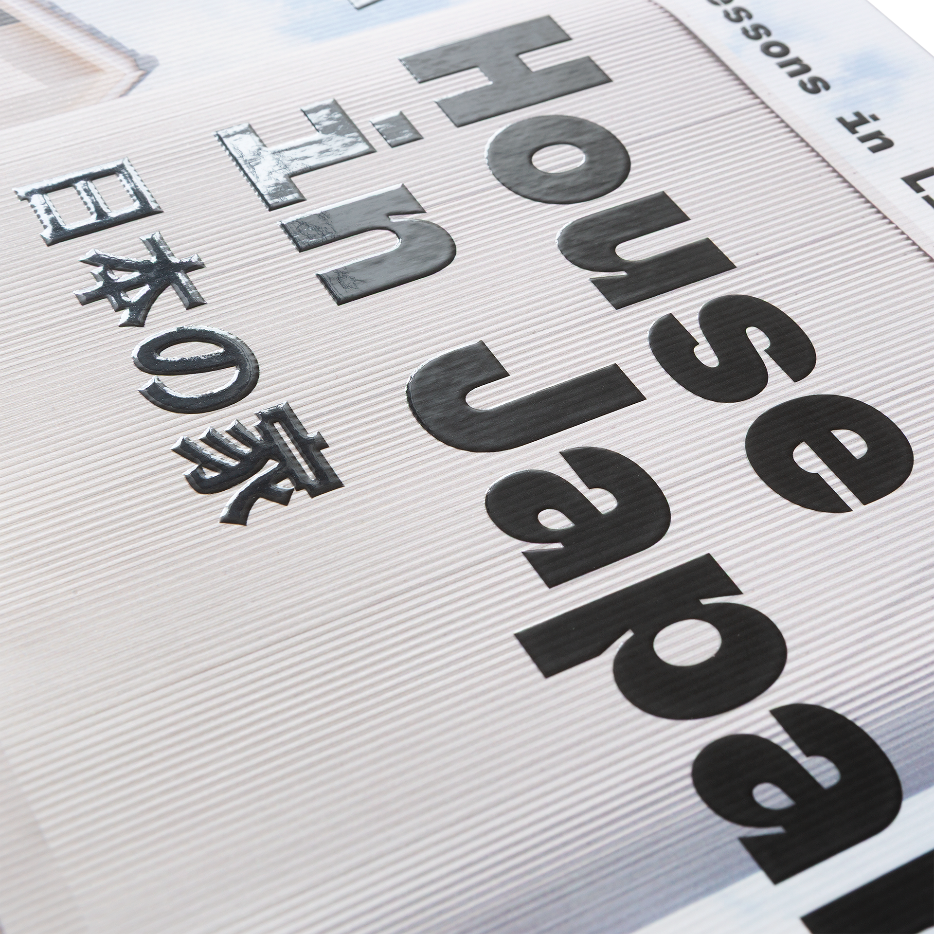 A House in Japan